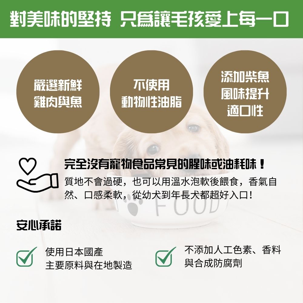 eugreen全齡犬乾糧 - 魚肉配方 1.6kg