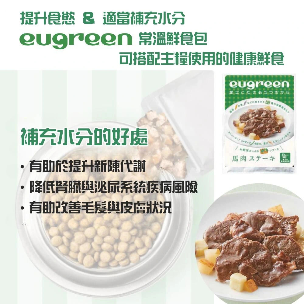 eugreen狗狗常溫鮮食包 - 馬肉漢堡 70g