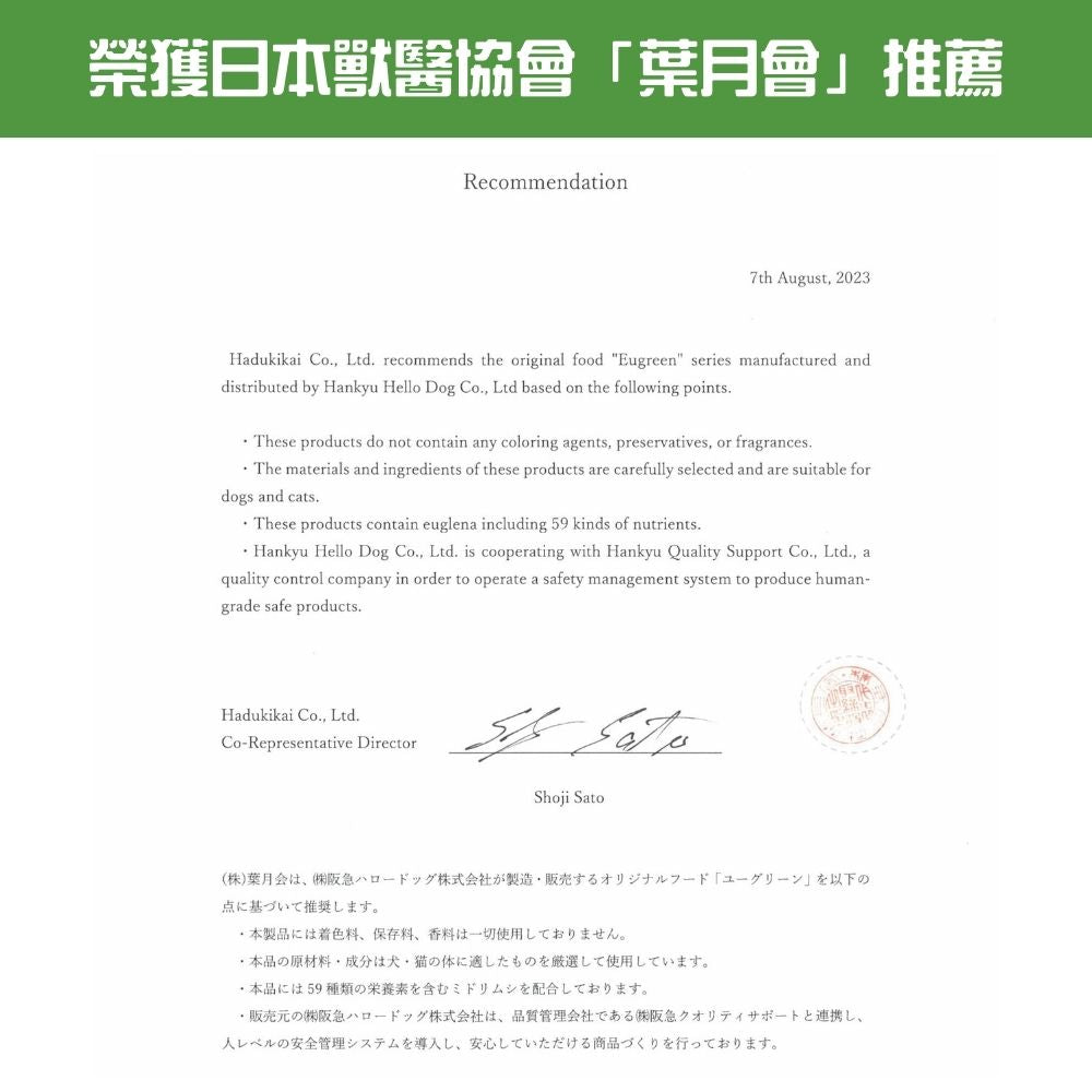 eugreen全齡犬乾糧 - 魚肉配方 1.6kg
