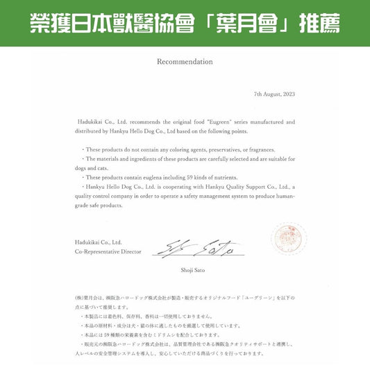 eugreen全齡犬乾糧 - 雞肉配方 120g