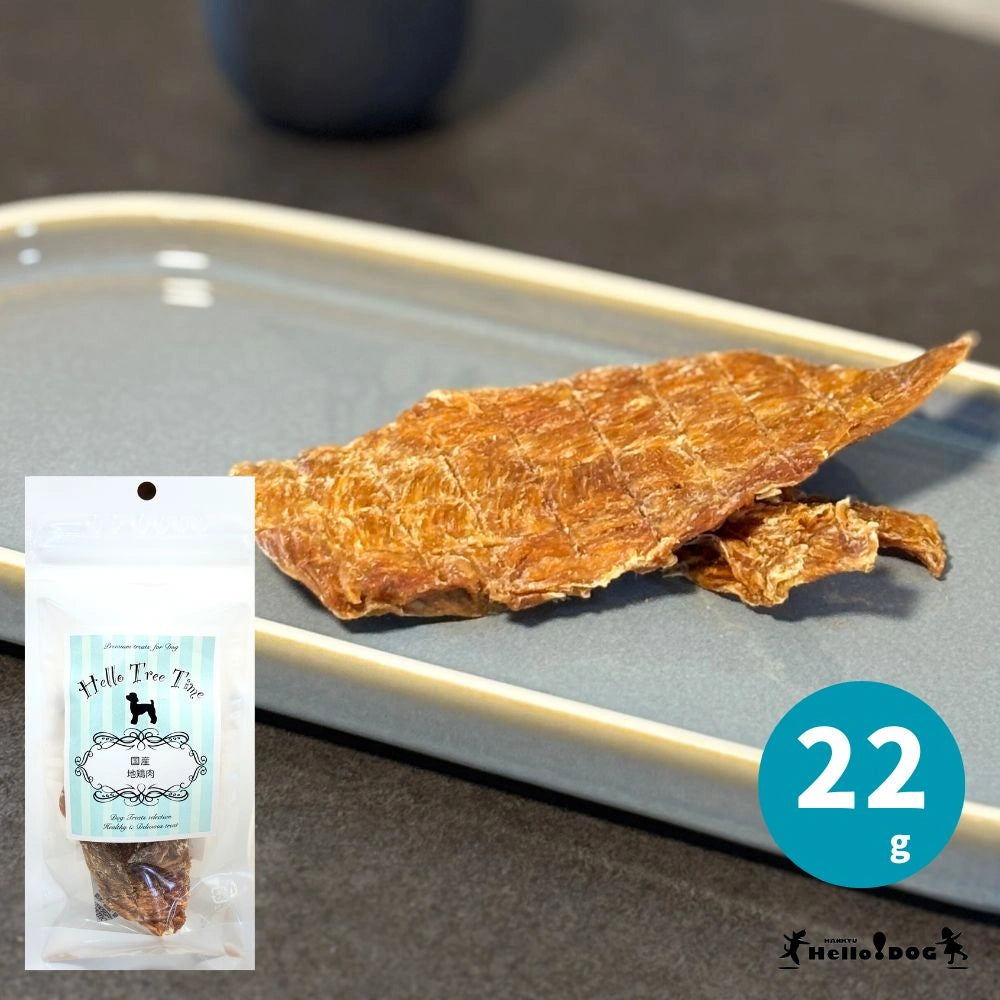 Hello Tree Time Dehydrated Natural Fresh Meat Jerky - Tamba Chicken Fillet 22g